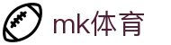 mk体育(mksports集团)股份公司